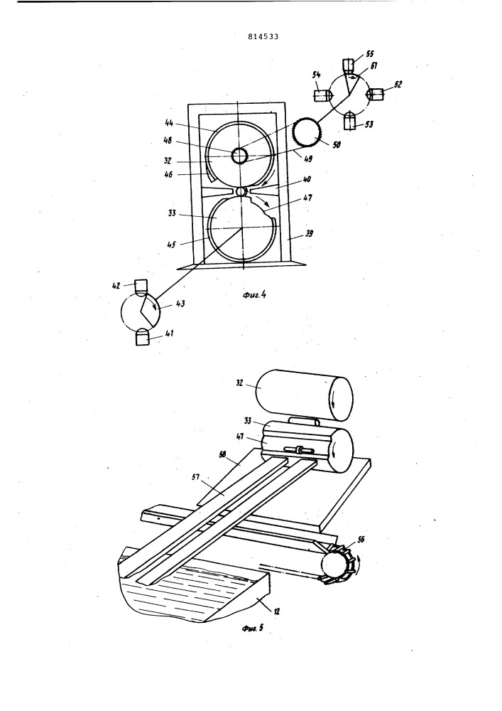 Автоматическая линия для изготовле-ния изделия переменного сечения (патент 814533)