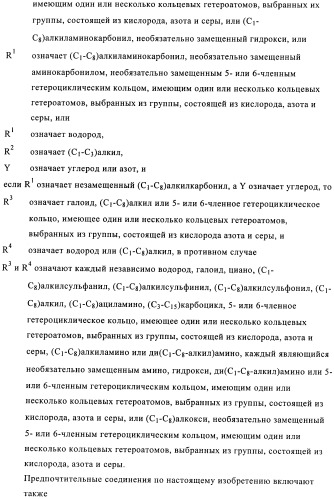 Ингибиторы фосфатидилинозитол-3-киназы (патент 2481346)