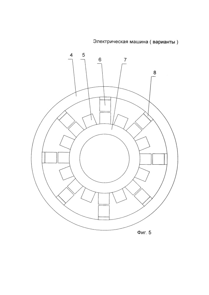 Электрическая машина (варианты) (патент 2650879)