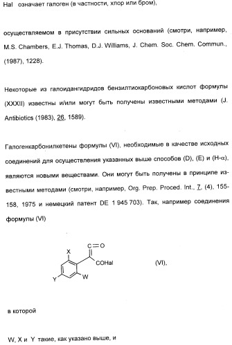 2,4,6-фенилзамещенные циклические кетоенолы (патент 2353615)