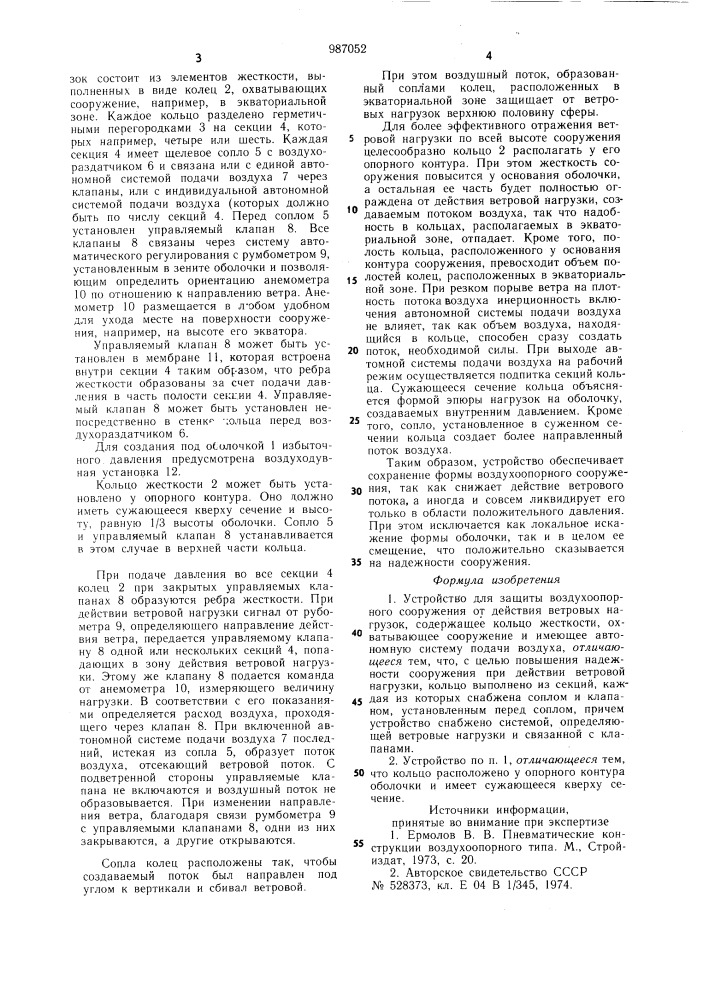 Устройство для защиты воздухоопорного сооружения от действия ветровых нагрузок (патент 987052)