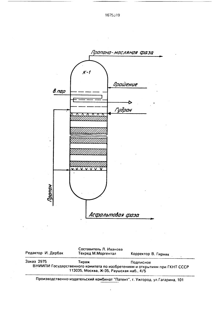 Способ деасфальтизации гудрона (патент 1675319)