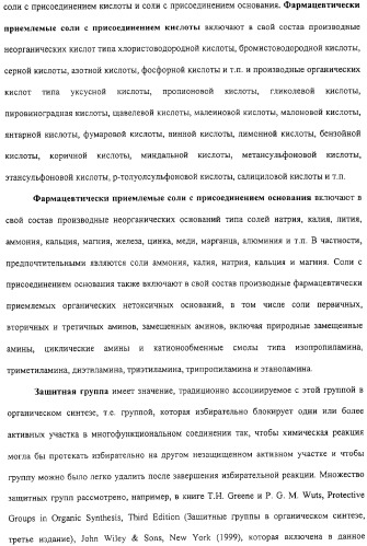 Соединения, композиции на их основе и способы их использования (патент 2308454)