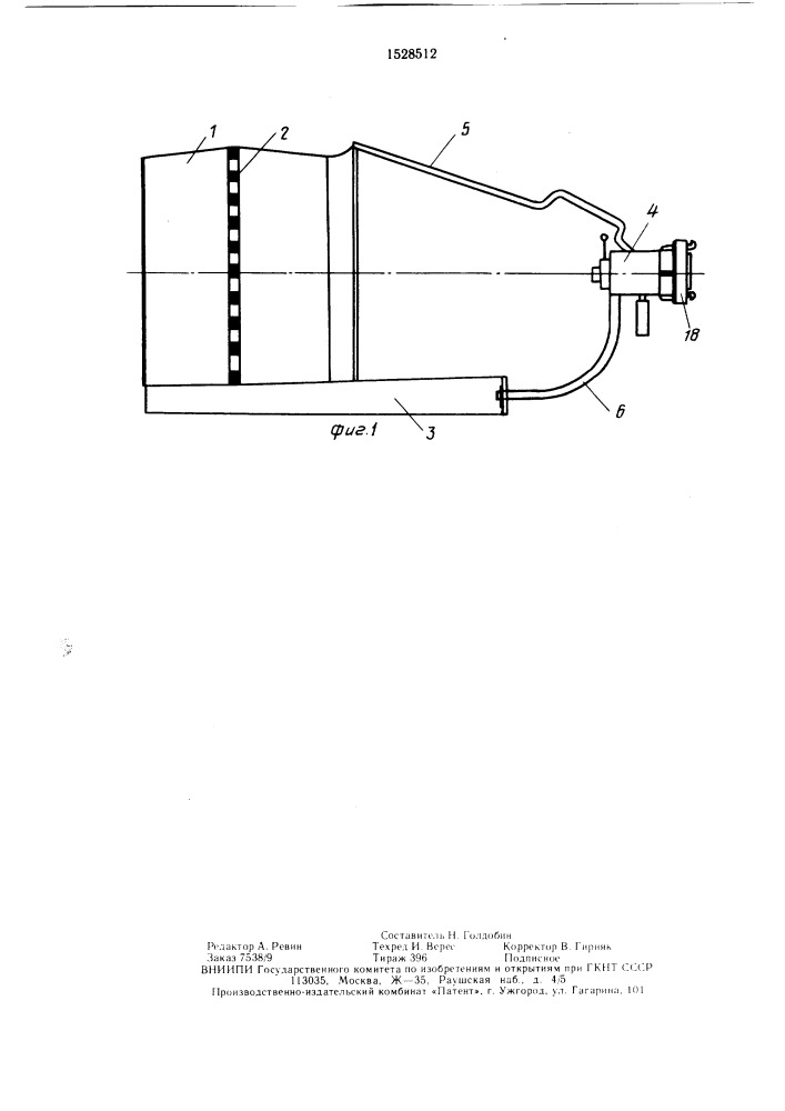 Устройство комбинированной подачи пены (патент 1528512)
