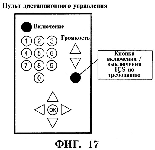 Носитель данных для хранения потока интерактивных графических данных, активизируемый в ответ на пользовательскую команду, и устройство для его воспроизведения (патент 2367012)