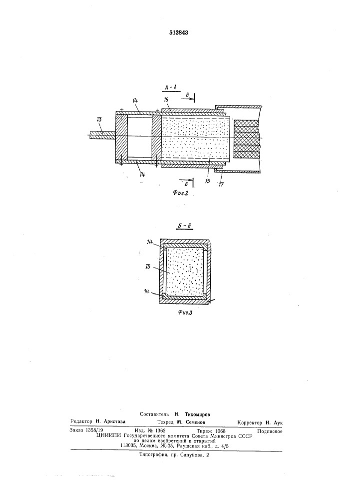 Устройство для подачи пасты на полировальный круг (патент 513843)