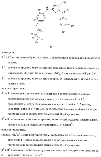 Диаминотиазолы, обладающие свойствами ингибитора циклин-зависимой киназы 4 (патент 2311414)