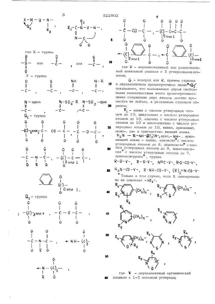 Способ получения пенициллинов или их солей (патент 522802)