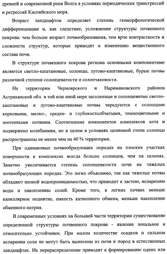 Способ прогнозирования семенной продуктивности солодки голой и солодки уральской сухостепного, лиманного и пойменного экотипов (патент 2360403)