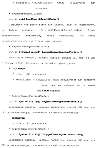 Прикладной программный интерфейс для извлечения и поиска текста (патент 2412476)