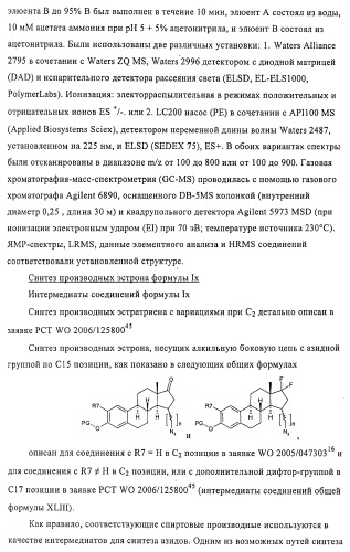 Терапевтически активные триазолы и их использование (патент 2469042)