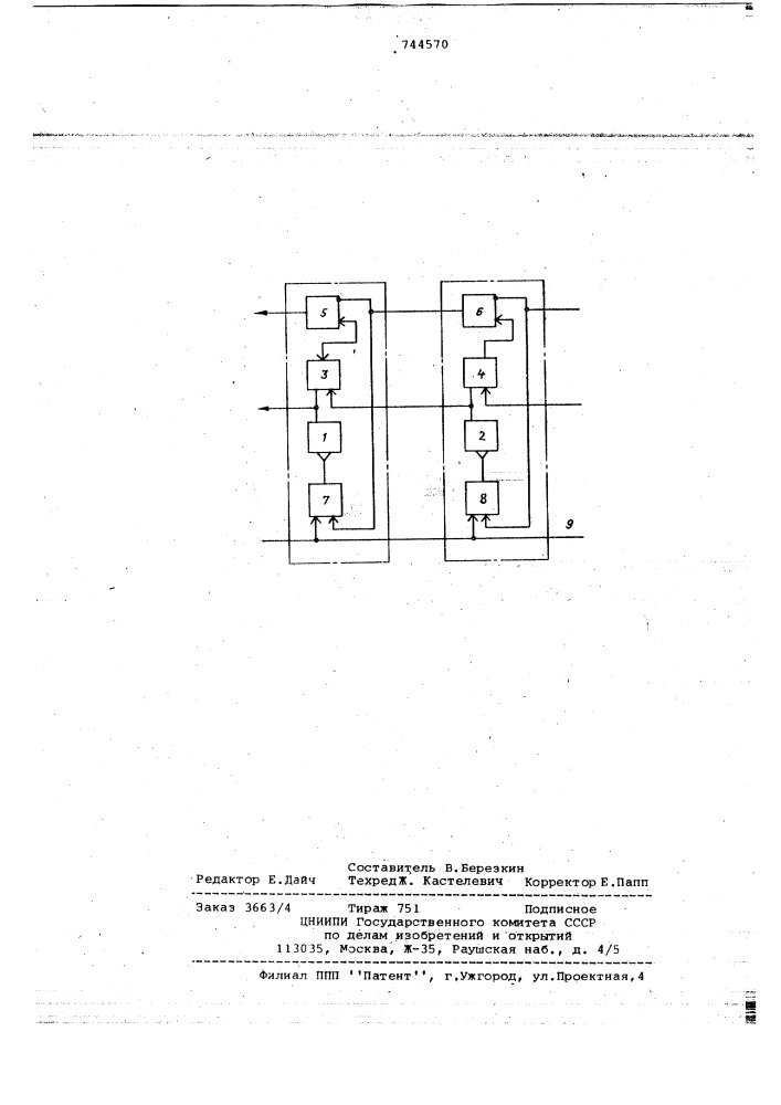 Устройство для умножения на три (патент 744570)