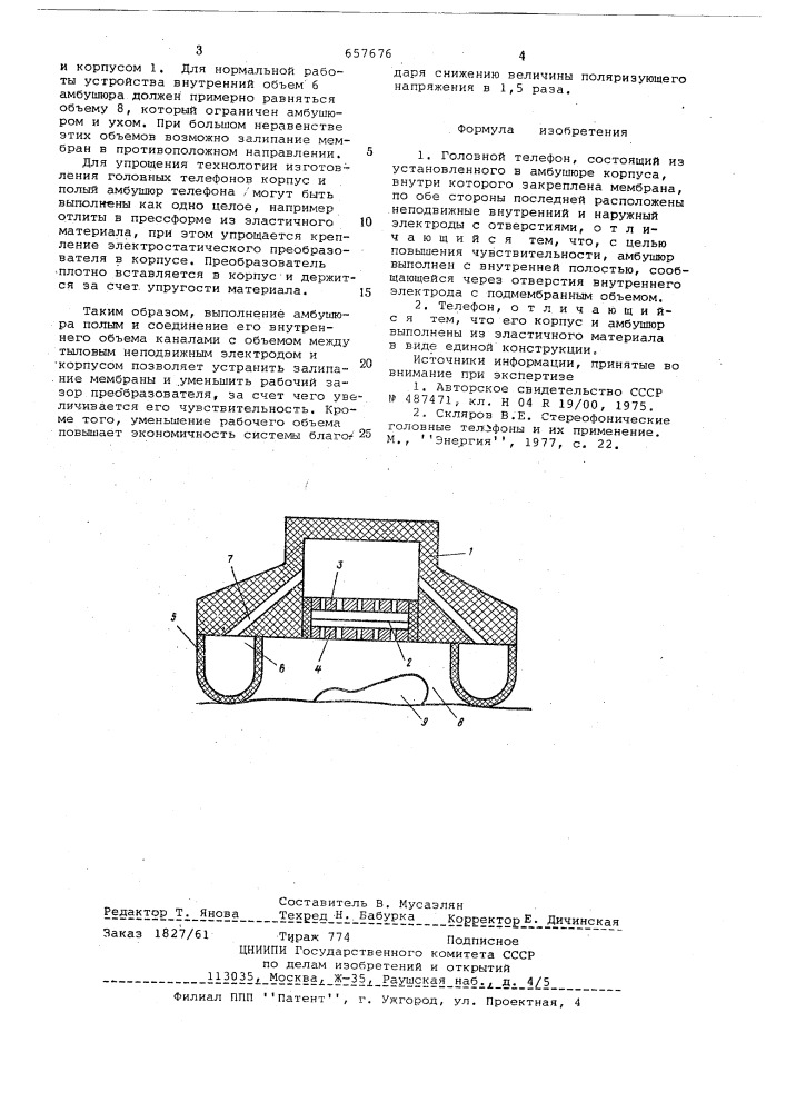 Головной телефон (патент 657676)