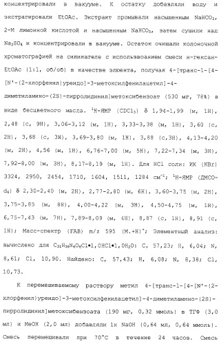 Соединения ингибиторы vla-4 (патент 2264386)