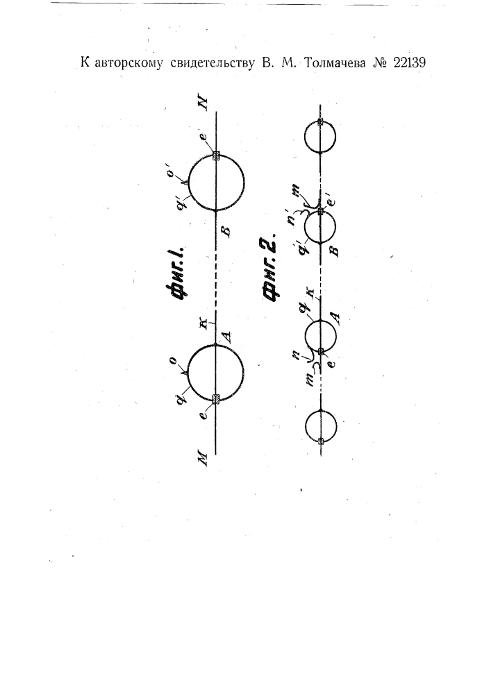 Устройство для защиты электрических воздушных линий от перенапряжений (патент 22139)