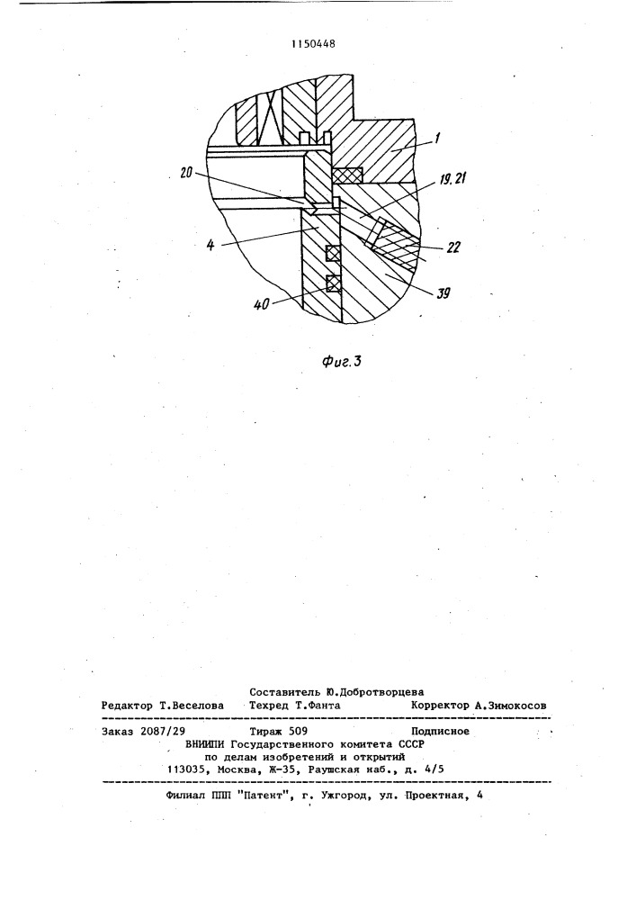 Газовая холодильная регенеративная машина (патент 1150448)