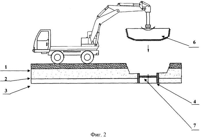 Способ замены опорной плиты колодца в проезжей части автомобильных дорог (патент 2453661)