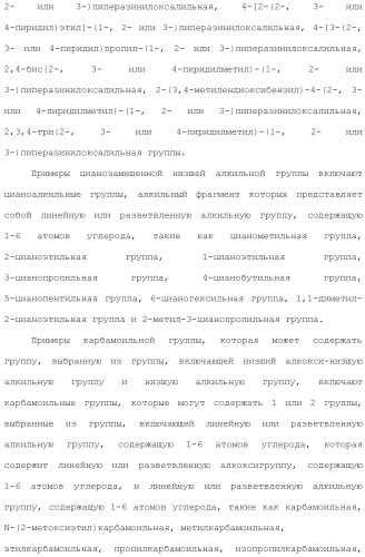 Ароматическое соединение (патент 2416608)