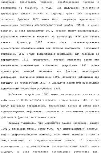 Структура распределенной координированной многоточечной (сомр) нисходящей линии связи (патент 2482605)