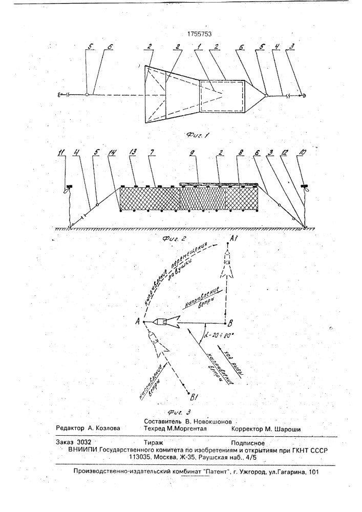 Способ лова рыбы и сетная ловушка для его осуществления (патент 1755753)
