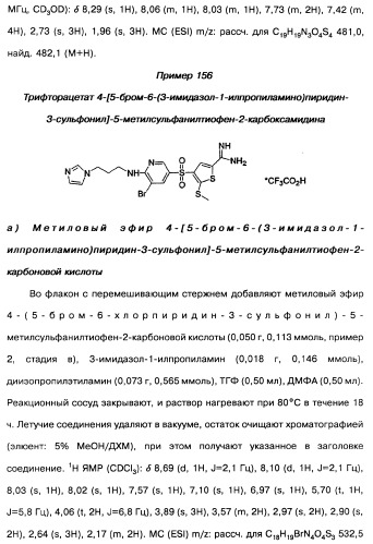 Производные тиофена и фармацевтическая композиция (варианты) (патент 2359967)