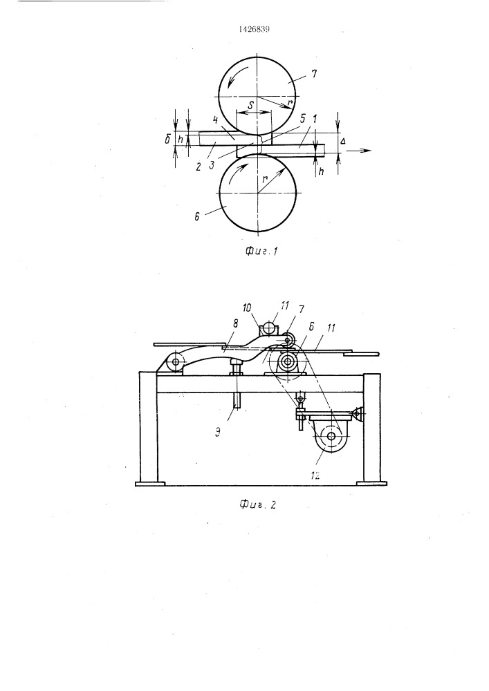Способ заготовки деталей покрышек (патент 1426839)