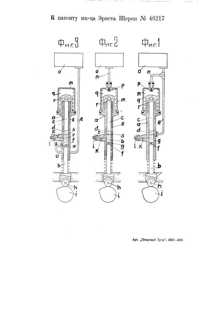 Устройство для впрыскивания топлива в бескомпрессорных двигателях внутреннего горения (патент 46217)