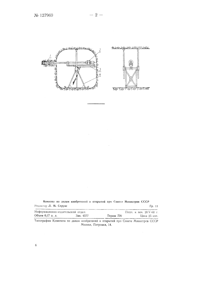 Станок для ударно-вращательного бурения скважин (патент 127969)