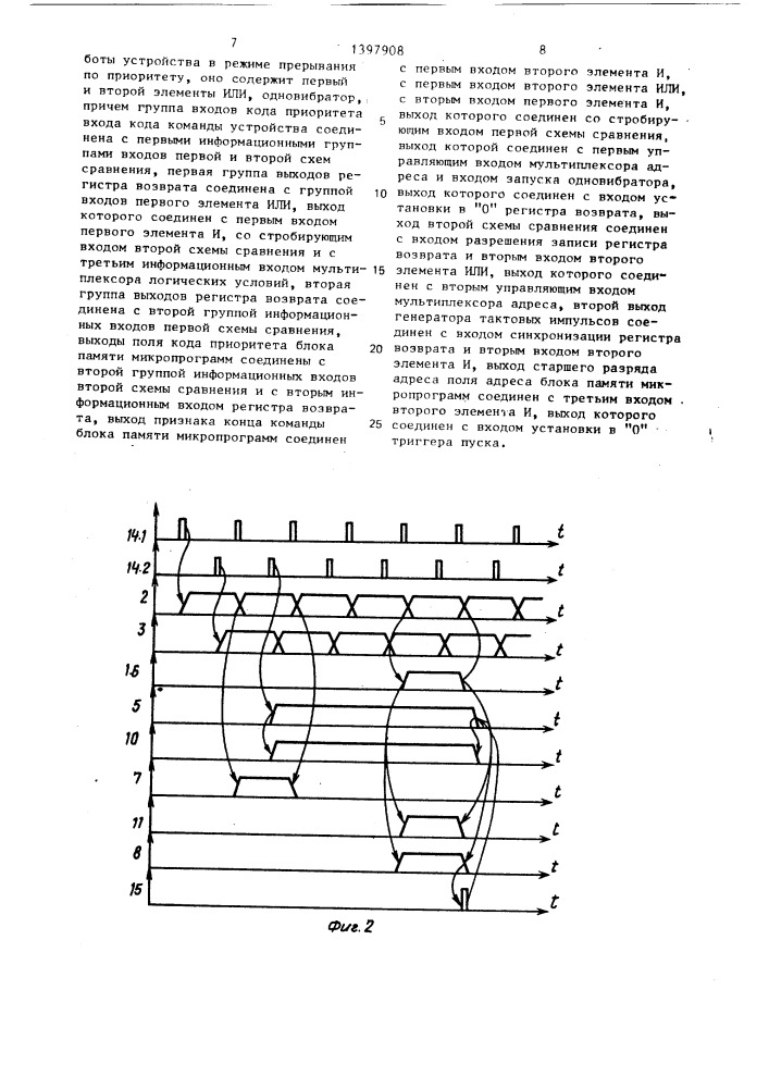 Микропрограммное устройство управления (патент 1397908)