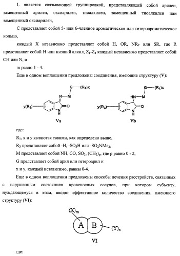 Васкулостатические агенты и способы их применения (патент 2351586)