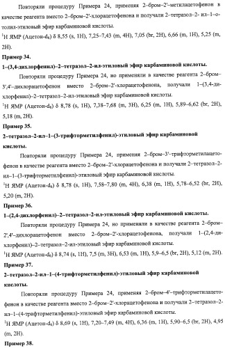 Азольные соединения с нейтротерапевтической активностью (патент 2418792)