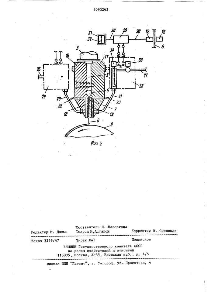 Способ регулирования толщины пленки (патент 1093263)