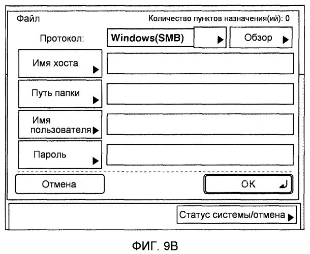 Устройство для отправки изображений и способ аутентификации в устройстве для отправки изображений (патент 2517713)