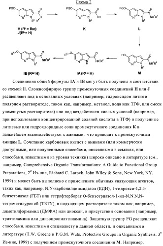 Производные азаиндол-2-карбоксамида (патент 2417226)