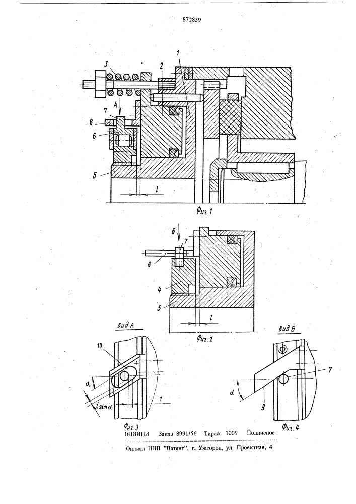 Дисковый тормоз (патент 872859)