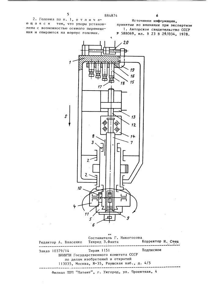 Резцовая головка для многопроходной обработки внутренних поверхностей (патент 884874)