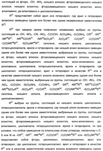 Пирроло[2, 3-в]пиридиновые производные в качестве ингибиторов протеинкиназ (патент 2418800)