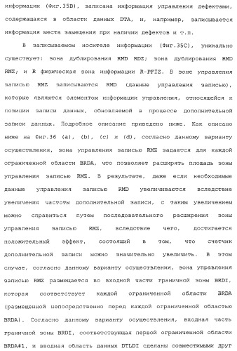 Носитель информации, способ воспроизведения и способ записи (патент 2340958)