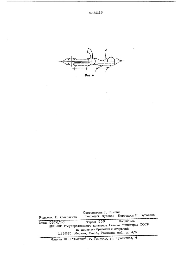 Устройство для одноносковой разливки чугуна (патент 538026)