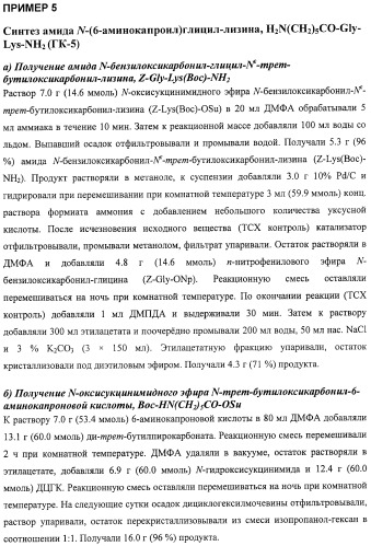 Дипептидные миметики нейротрофинов ngf и bdnf (патент 2410392)