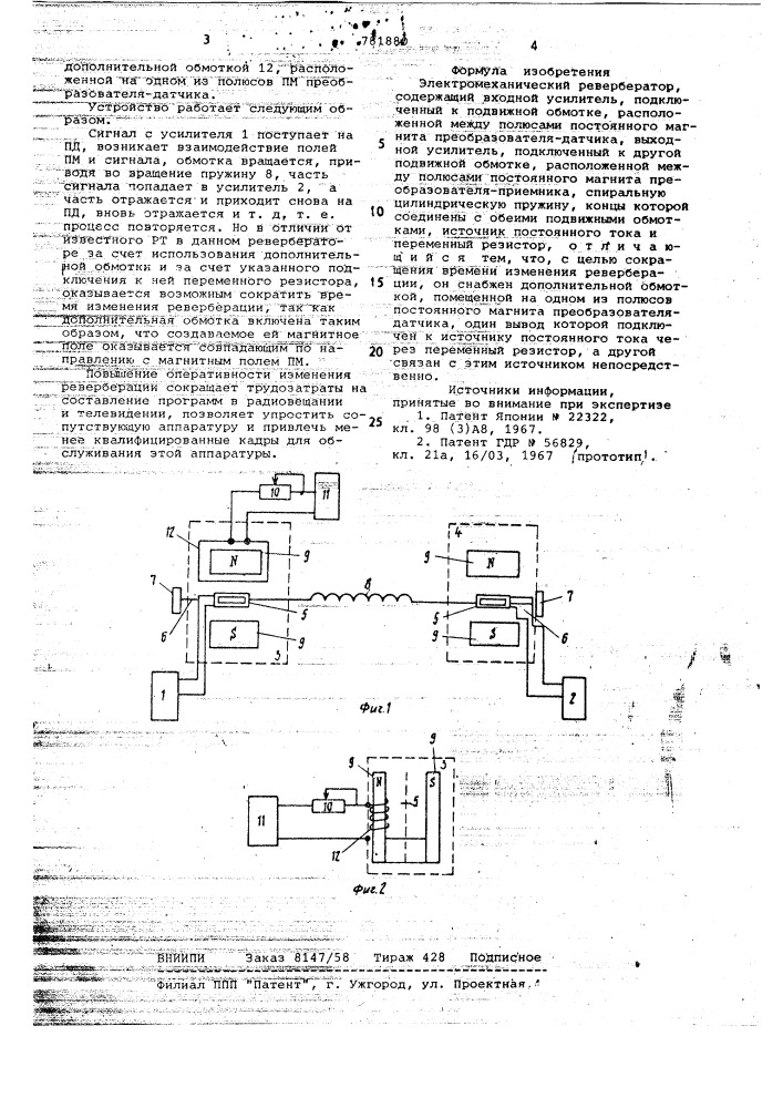 Электромеханический ревербератор (патент 781880)