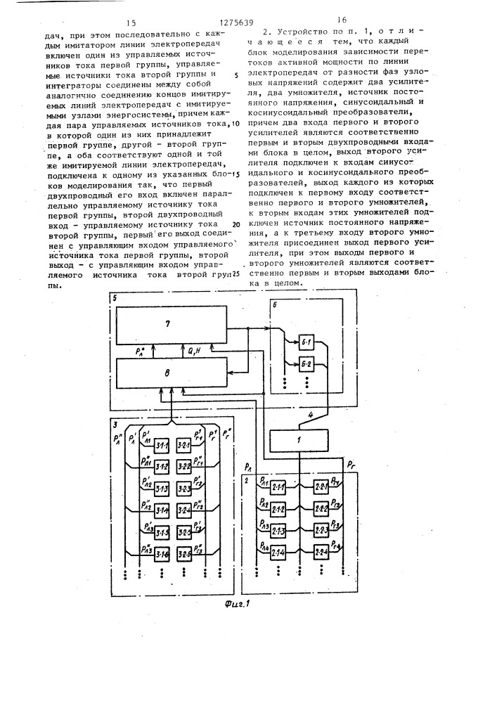 Устройство автоматического регулирования перетоков активной мощности в энергосистеме (патент 1275639)