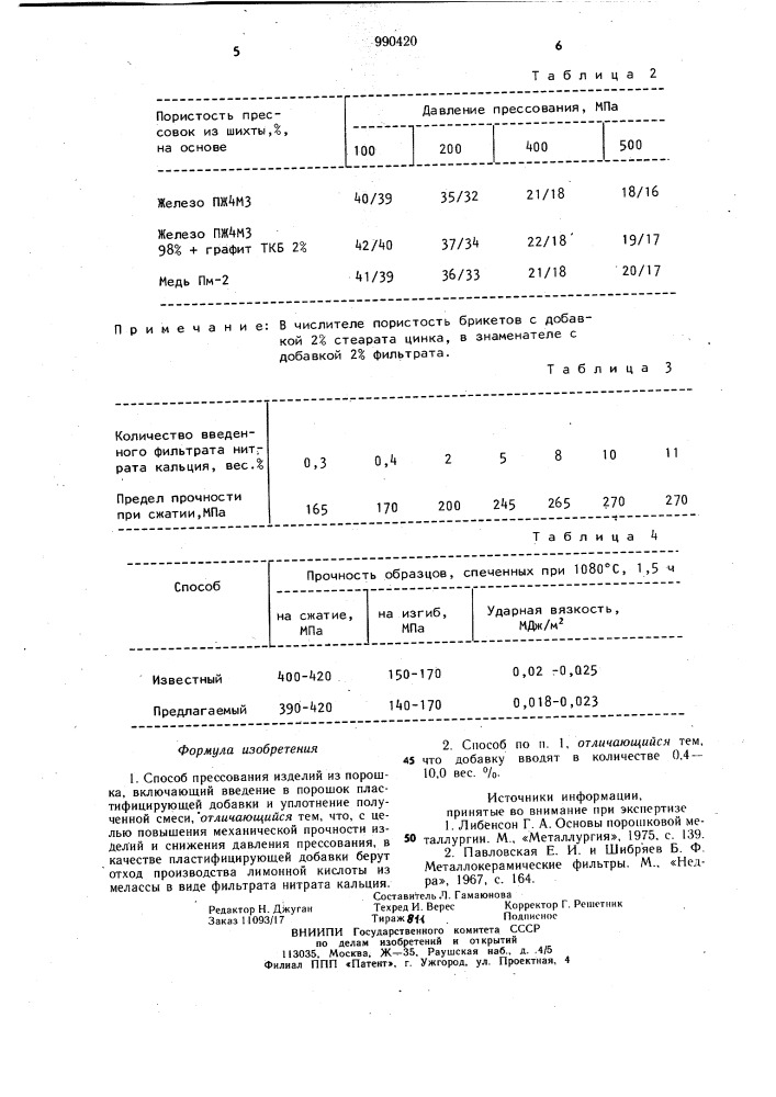 Способ прессования изделий из порошка (патент 990420)