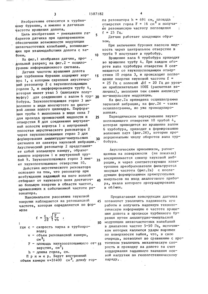 Датчик частоты вращения долота при турбинном бурении (патент 1587182)