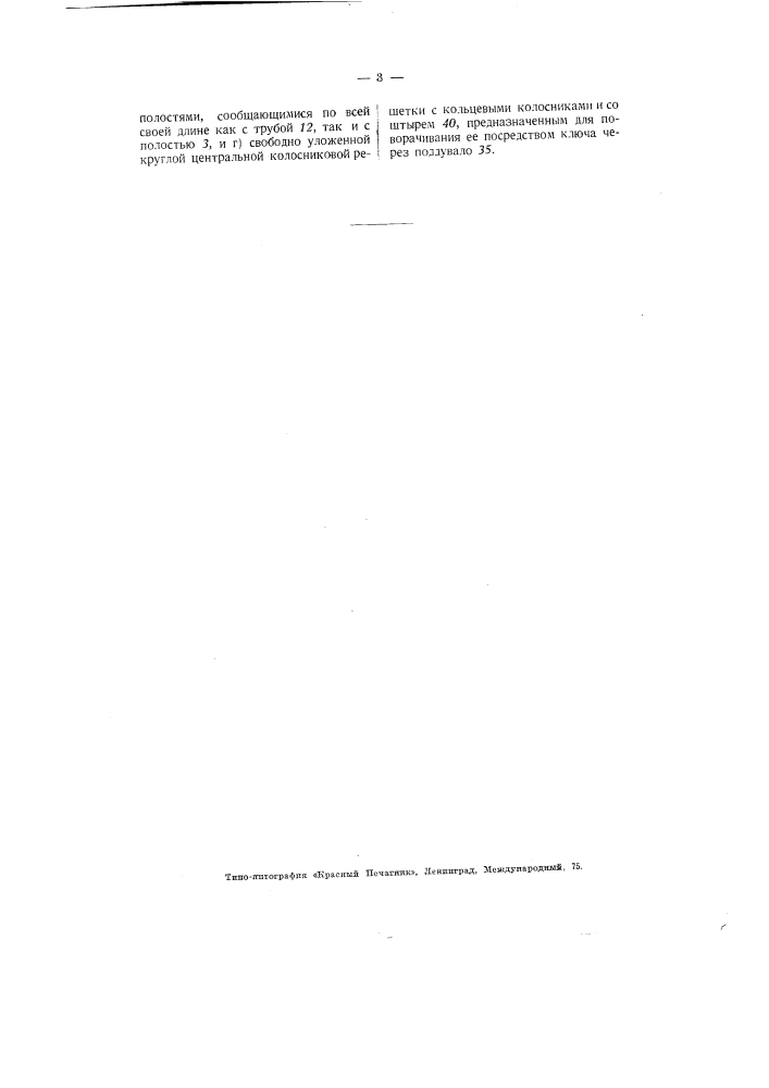 Стоячий котел для центрального водяного отопления (патент 2786)