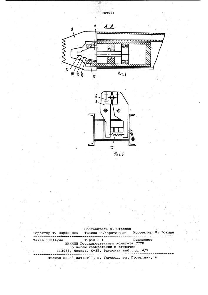 Устройство для зажима и направления штанг бурильной машины (патент 989061)