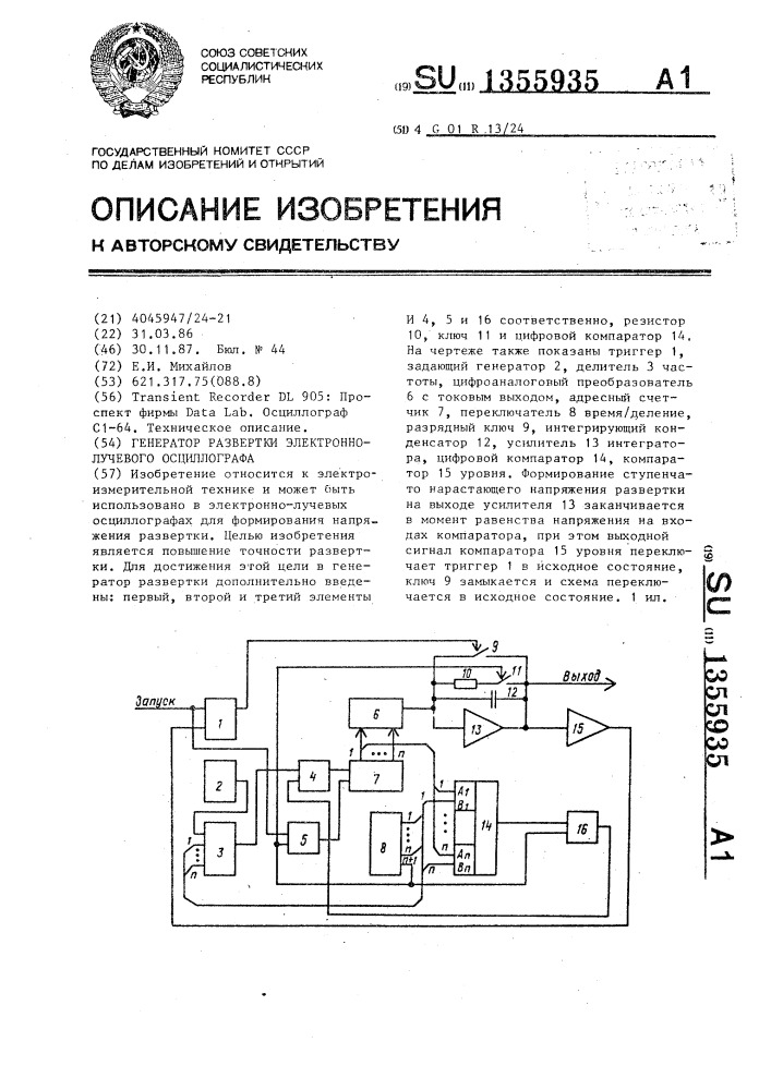 Генератор развертки осциллографа схема