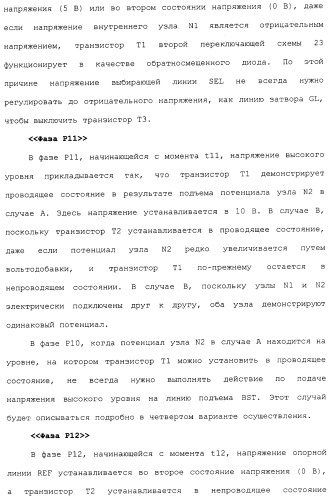 Схема пикселя и устройство отображения (патент 2487422)