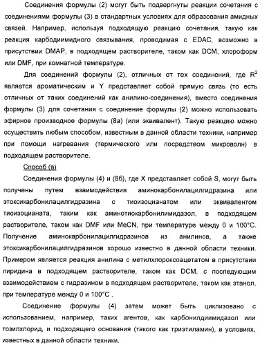 Оксадиазольные соединения, их применение в изготовлении лекарственного средства и способ ингибирования активности dgat1 (патент 2421451)