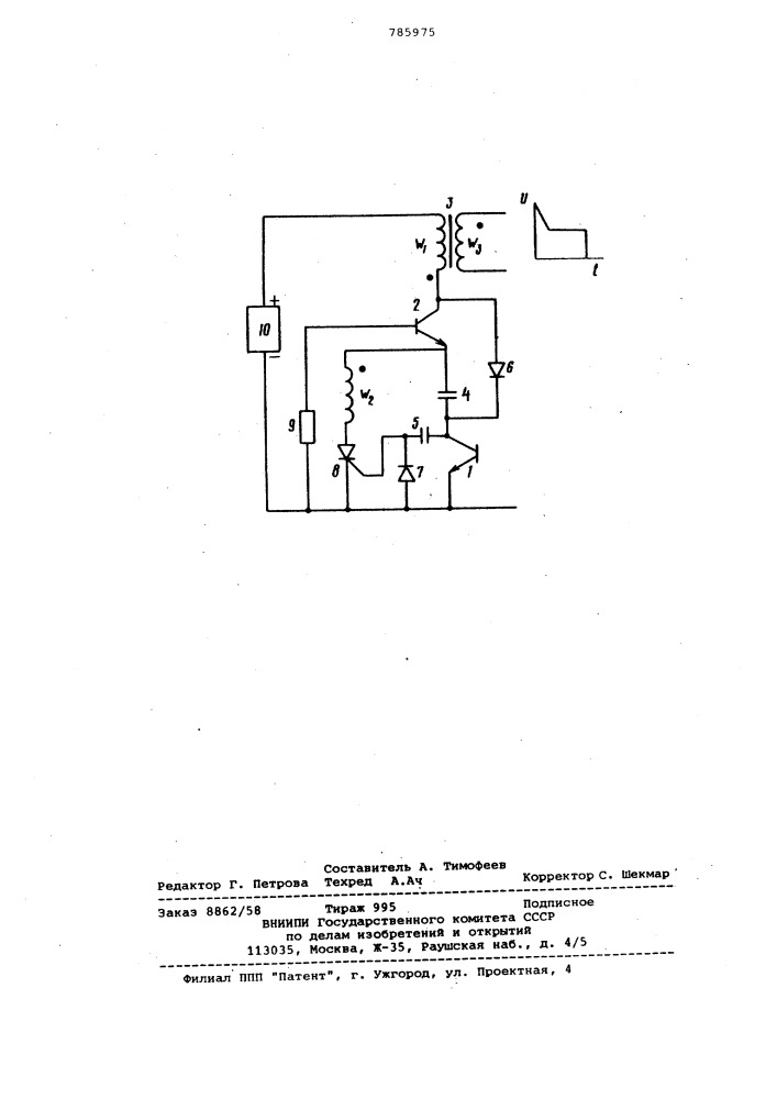 Формирователь импульсов (патент 785975)